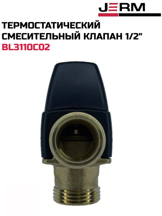 TIM Термостатический смесительный клапан 1 2" 35-60гр, 60 г, фото 4