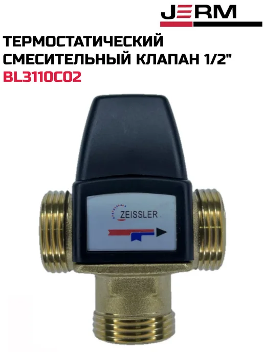 TIM Термостатический смесительный клапан 1 2" 35-60гр, 60 г, фото 5
