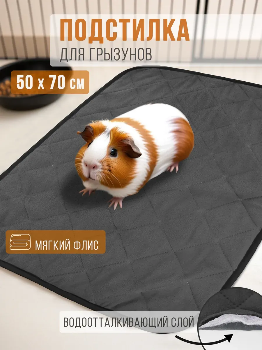 Лежанка для крупных грызунов в клетку