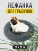 серый