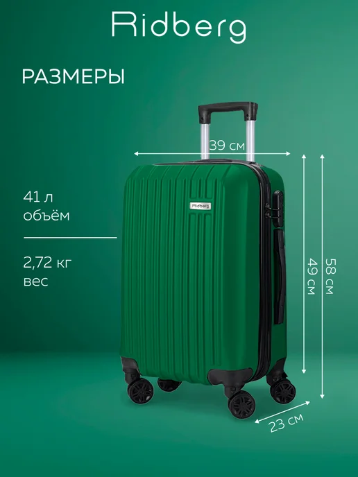 Ridberg Чемодан Discover размер S, вариант, фото 2