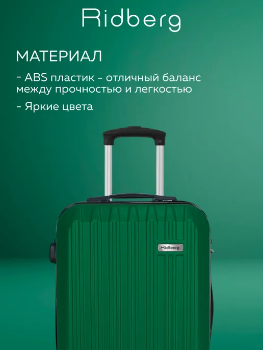 Ridberg Чемодан Discover размер S, вариант, фото 3