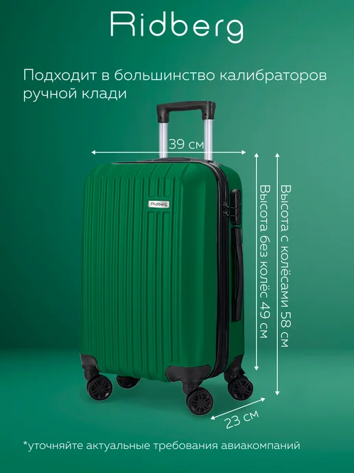 Ridberg Чемодан Discover размер S, вариант, фото 8