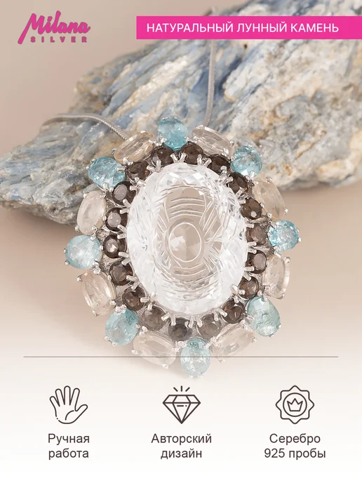 Milana silver Брошь серебро с кварцем, лунным камнем, серебристый