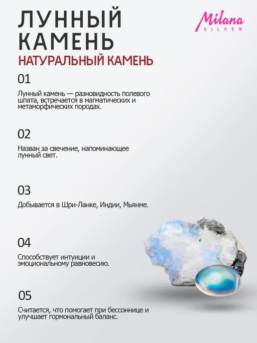 Milana silver Брошь серебро с кварцем, лунным камнем, серебристый, фото 7