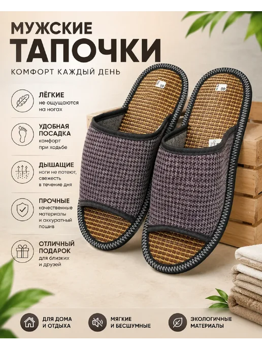 Тапочки Магазин 365 Тапочки для дома, серый