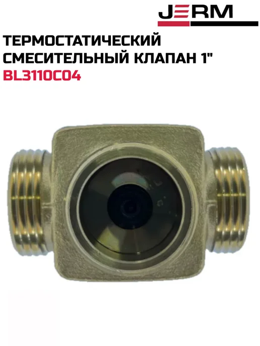 TIM Термостатический смесительный клапан 1" 35-60гр, 3560 г, фото 3