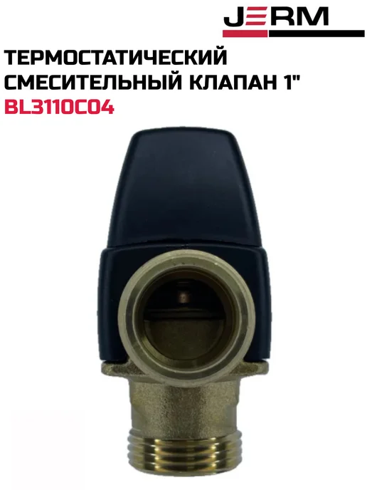 TIM Термостатический смесительный клапан 1" 35-60гр, 3560 г, фото 4