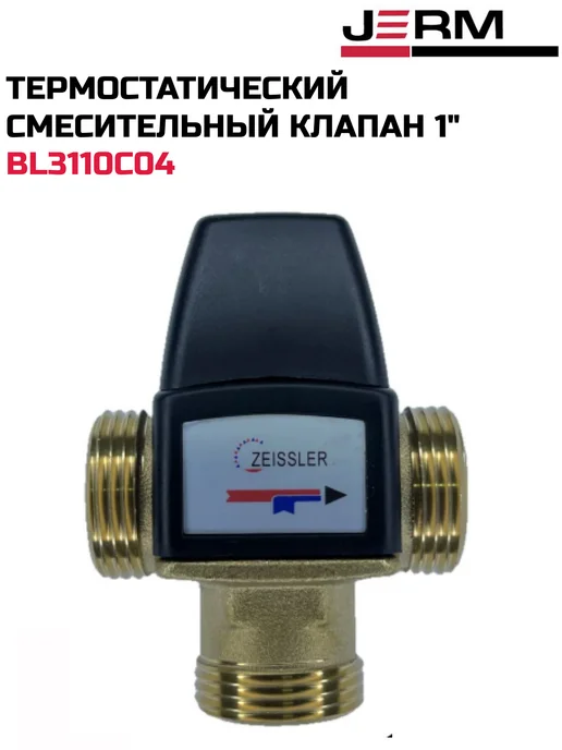 TIM Термостатический смесительный клапан 1" 35-60гр, 3560 г, фото 5