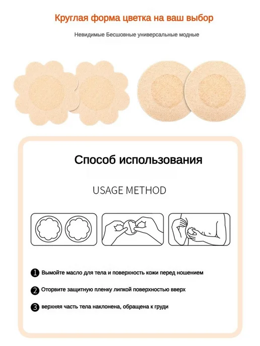 Одноразовые наклейки на соски 50шт 6см Светло-бежевые, 50 шт, фото 4