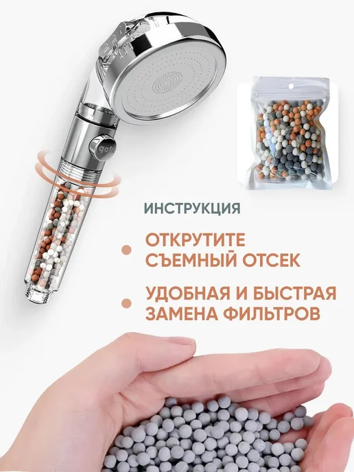 Шарики для фильтра душа, 3 ступени, 2 шт, 2 шт