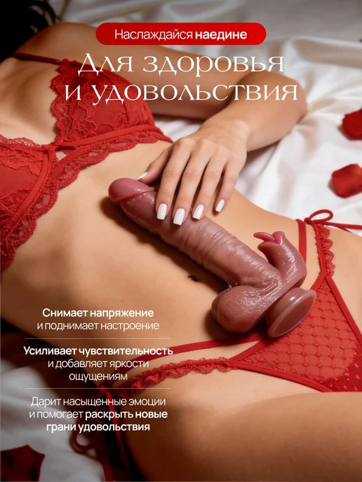 СексАрт Вибратор реалистичный на присоске с фрикциями и языком, бежевый, фото 5