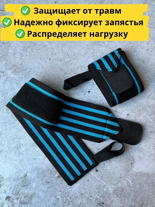Защита запястья универсальная черн, голуб, голубой, фото 3