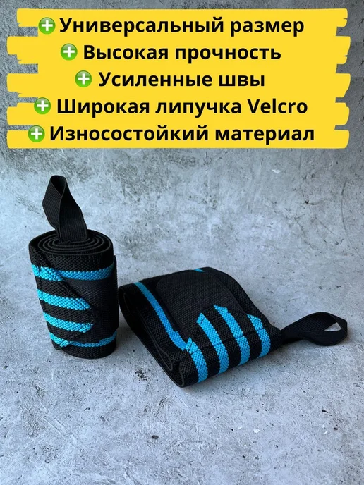 Защита запястья универсальная черн, голуб, голубой, фото 5