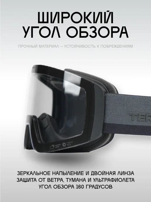 TERROR Маска горнолыжная - сноубордическая TERRO, черный, фото 4