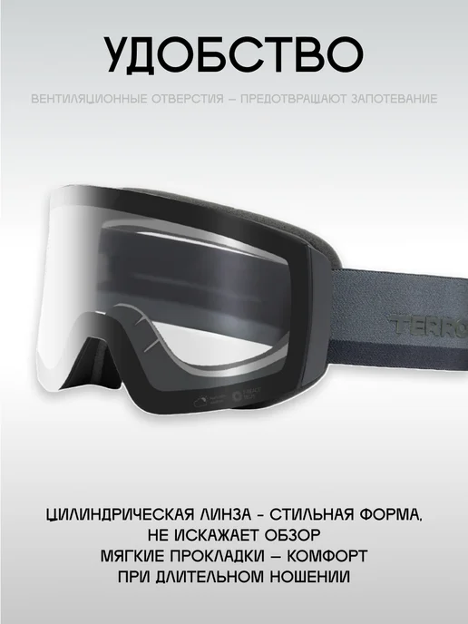 TERROR Маска горнолыжная - сноубордическая TERRO, черный, фото 5