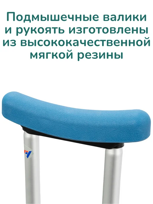Костыли 10021P подмышечные для взрослых, складные, синий, фото 6
