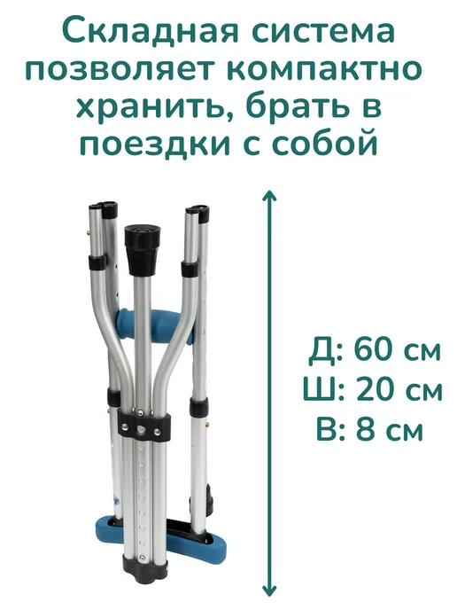 Костыли 10021P подмышечные для взрослых, складные, синий, фото 7