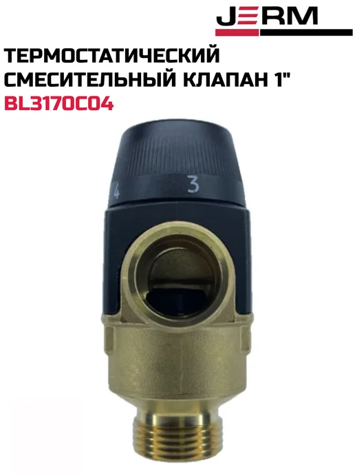 TIM Термостатический смесительный клапан 1" 20-43гр, 55гр, фото 2