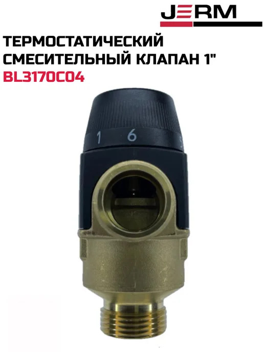 TIM Термостатический смесительный клапан 1" 20-43гр, 55гр, фото 4