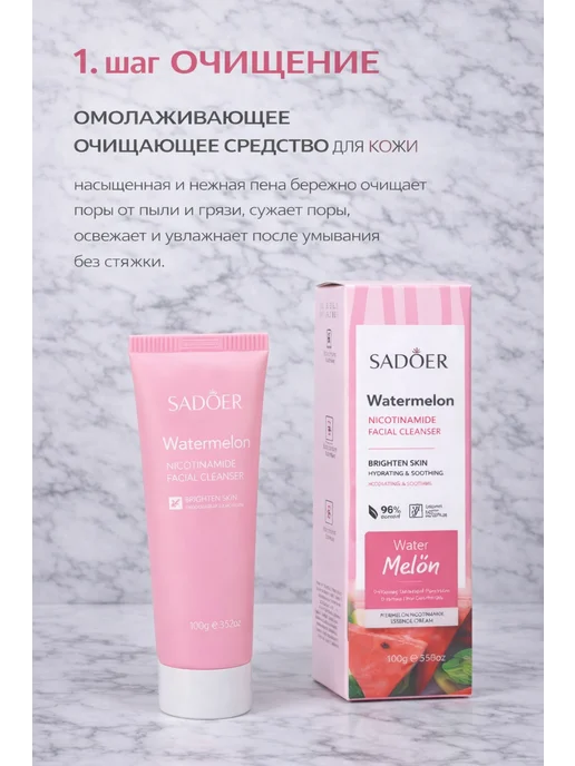 SADOER OFFICIAL Набор косметики для лица антивозрастной омолаживающий, розовый, фото 5