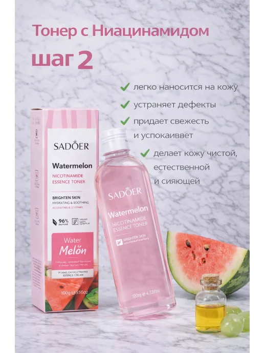 SADOER OFFICIAL Набор косметики для лица антивозрастной омолаживающий, розовый, фото 6
