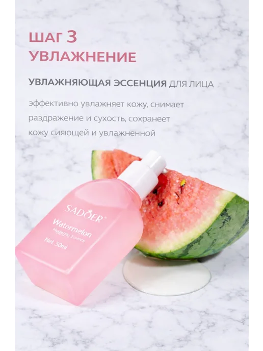 SADOER OFFICIAL Набор косметики для лица антивозрастной омолаживающий, розовый, фото 7