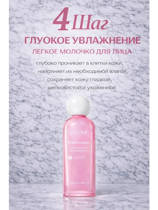 SADOER OFFICIAL Набор косметики для лица антивозрастной омолаживающий, розовый, фото 8