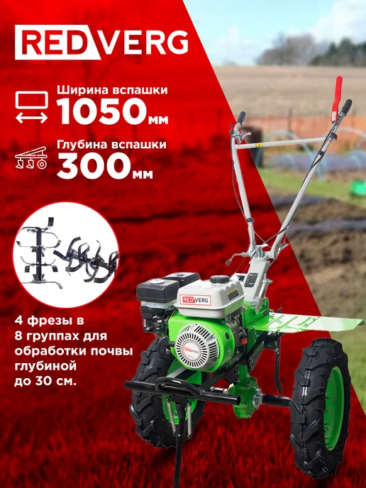 REDVERG Бензиновый Мотоблок Голиаф-3-7Б подарок пила-мини RD-C18K U, вариант, фото 3