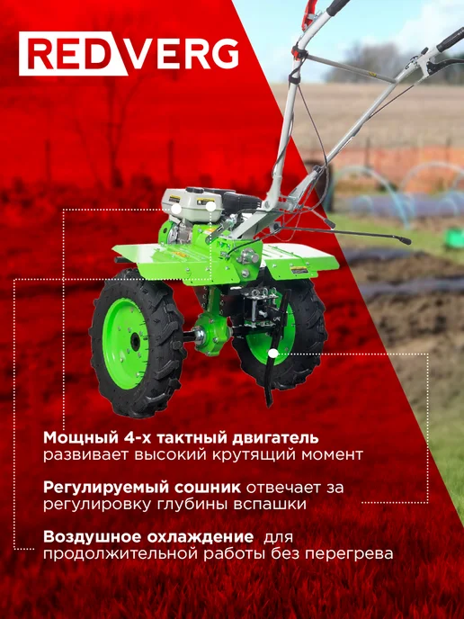 REDVERG Бензиновый Мотоблок Голиаф-3-7Б подарок пила-мини RD-C18K U, вариант, фото 5