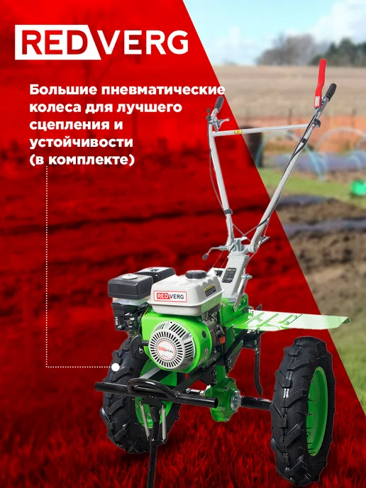 REDVERG Бензиновый Мотоблок Голиаф-3-7Б подарок пила-мини RD-C18K U, вариант, фото 7