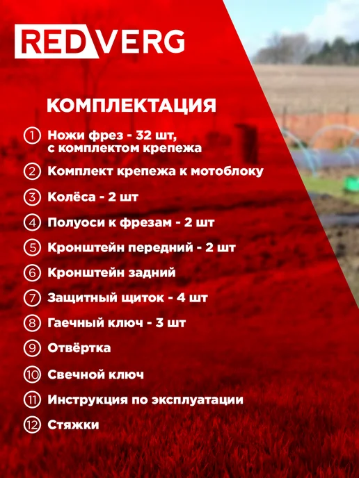 REDVERG Бензиновый Мотоблок Голиаф-3-7Б подарок пила-мини RD-C18K U, вариант, фото 8