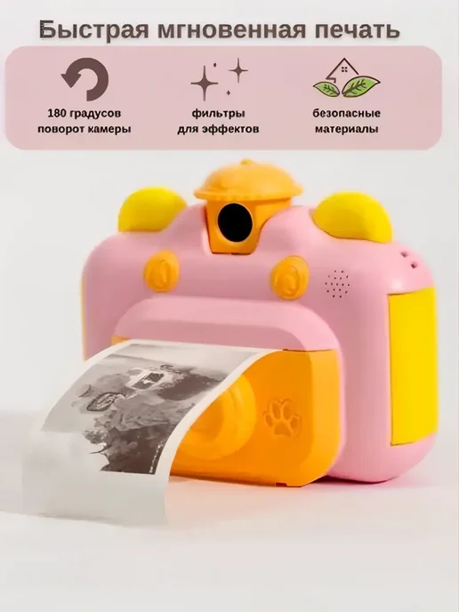 Print Camera Детский фотоаппарат с термопринтером, розовый