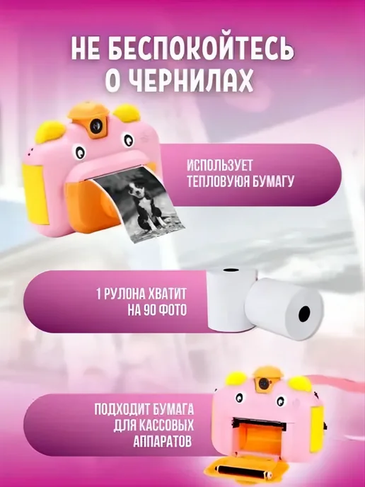 Print Camera Детский фотоаппарат с термопринтером, розовый, фото 4