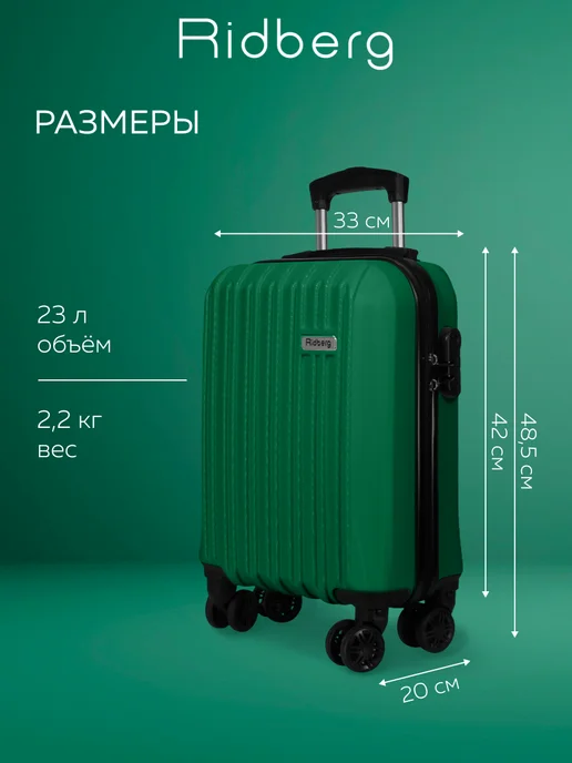 Ridberg Чемодан Discover размер M, зеленый, фото 2