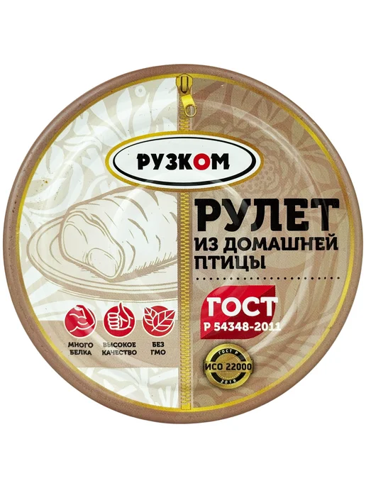 РУЗКОМ Рулет из домашней птицы ГОСТ, 250 г - 4 шт, 250 г, 4 шт, фото 2