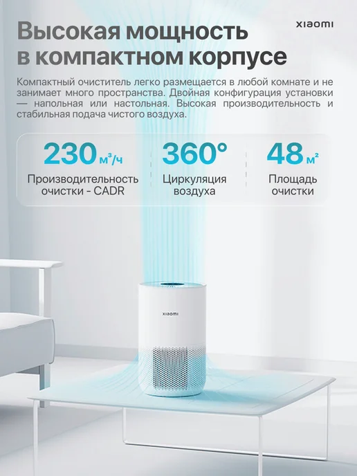 Xiaomi Очиститель воздуха Smart Air Purifier 4 Pro EU, вариант, фото 3