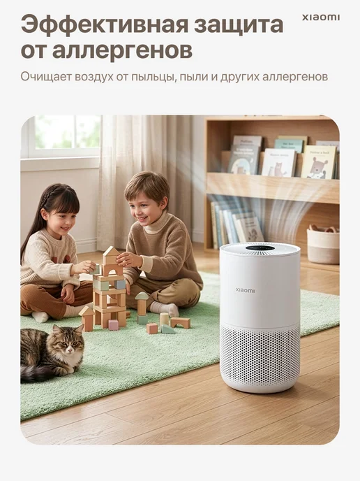 Xiaomi Очиститель воздуха Smart Air Purifier 4 Pro EU, вариант, фото 8
