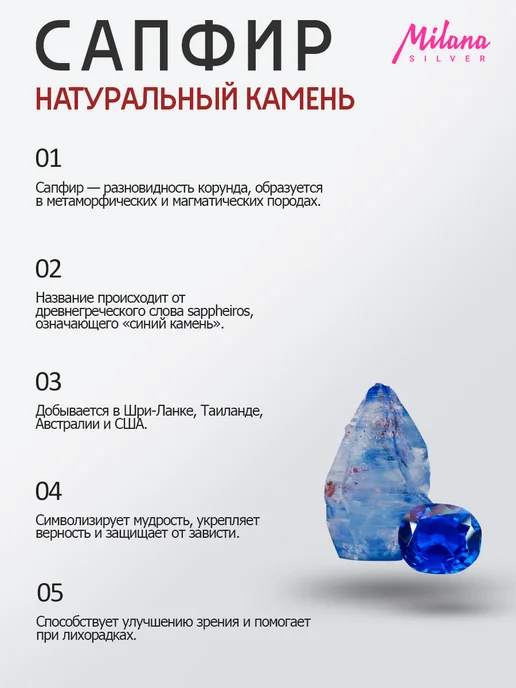 Milana silver Брошь серебро с рубином, сапфиром, серебристый, фото 7