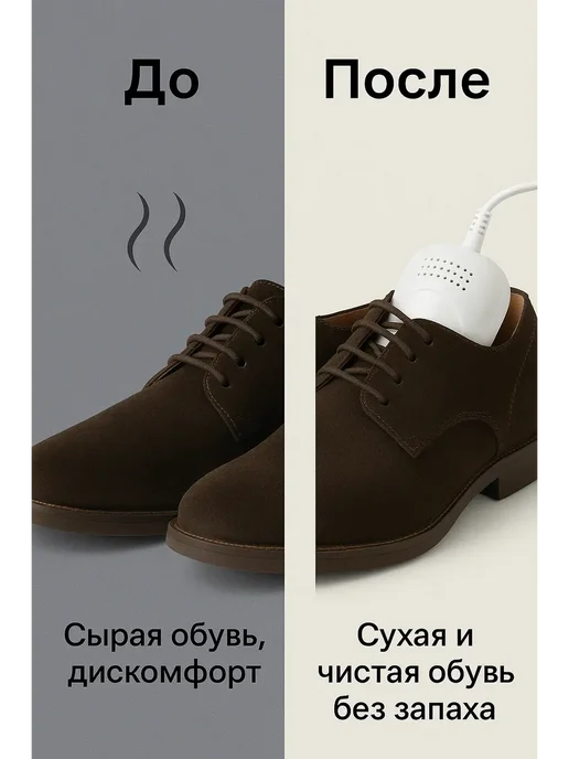 НАС2 Сушилка для обуви, белый, фото 2
