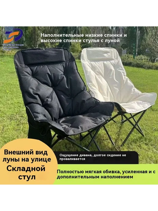 Кресло с лунным светом Высокая спина, вариант, фото 7