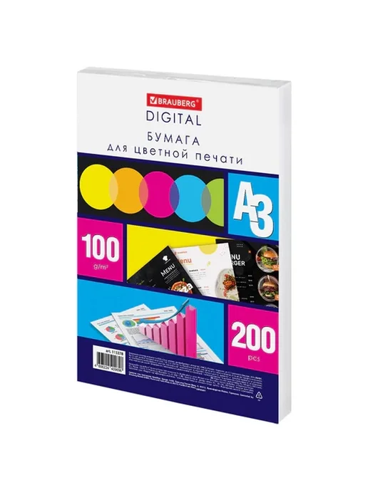Бумага Brauberg A3, 100 г/м², 200 листов, фото 2