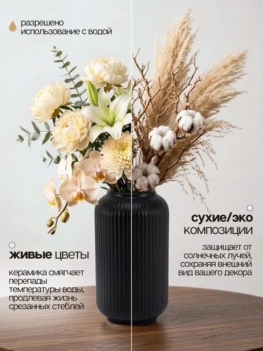 kari home Керамическая ваза для цветов и сухоцветов декоративная, черный, фото 2