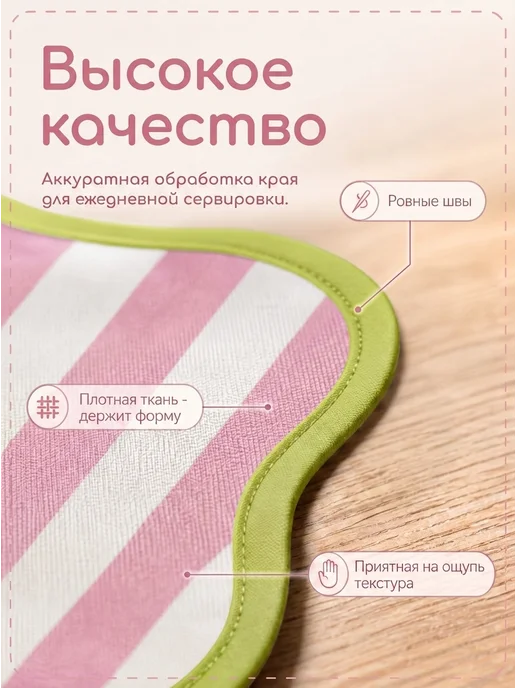heart of house Сервировочные салфетки на стол плейсмат 1 шт, 1 шт, фото 4