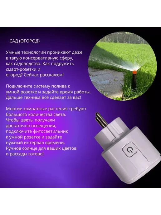 Умная розетка Wi-Fi 16А, Подсветка, Белый Умная розетка, белый, фото 4