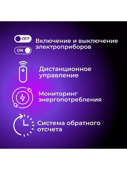 Умная розетка Wi-Fi 16А, Подсветка, Белый Умная розетка, белый, фото 5