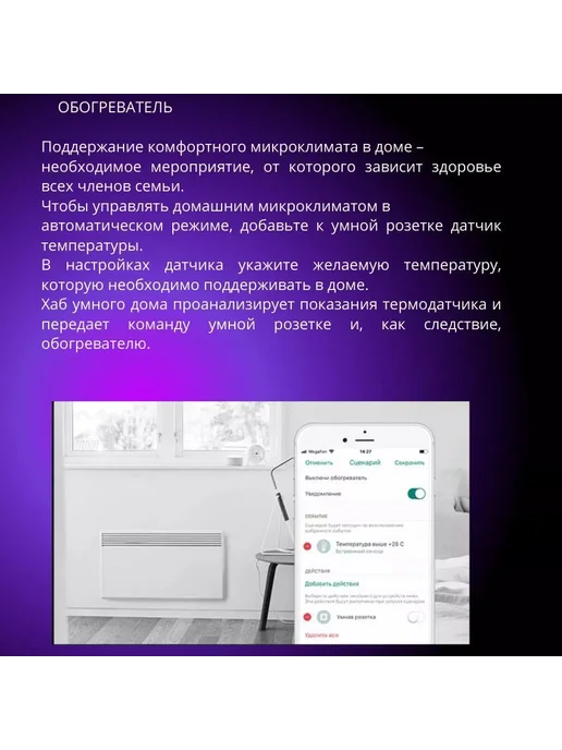 Умная розетка Wi-Fi 16А, Подсветка, Белый Умная розетка, белый, фото 7