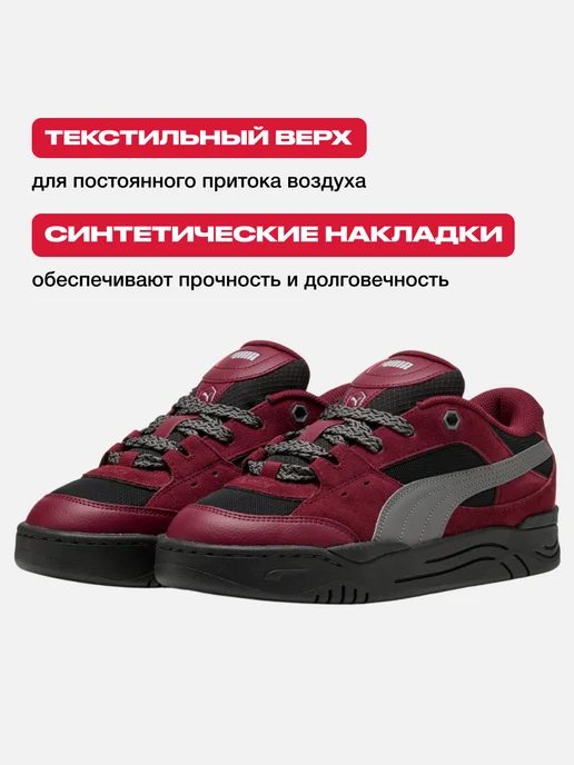 PUMA Кеды осенние замшевые 180 NEW PACK, красный, фото 2