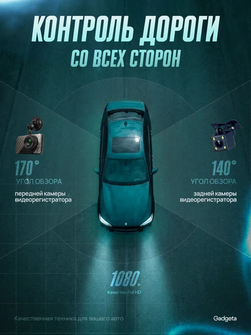 Gadgeta Видеорегистратор для автомобиля с камерой, черный, фото 2