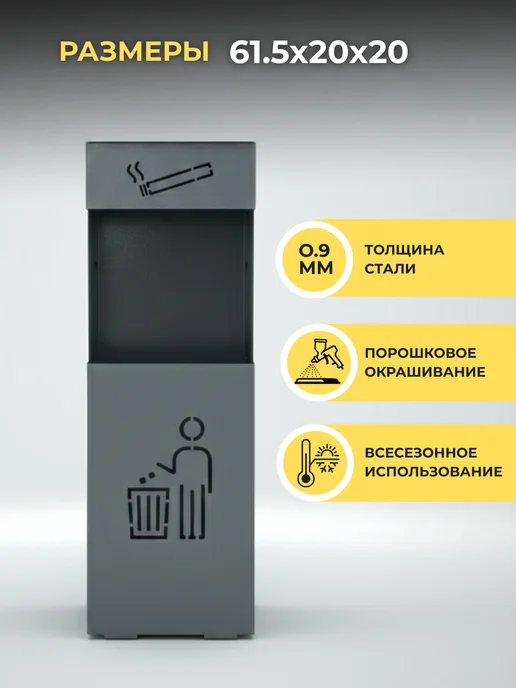 Урна уличная металлическая для мусора с пепельницей, серый, фото 2